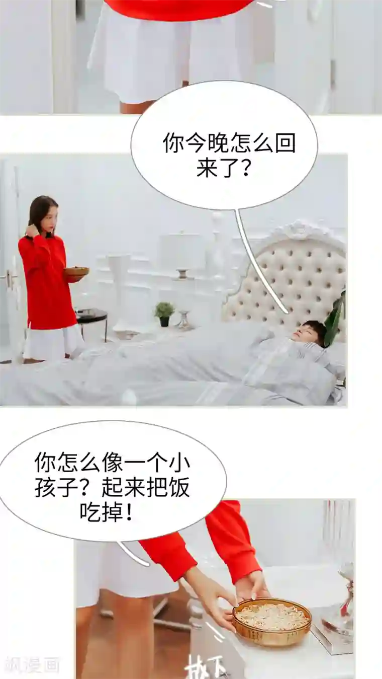 乖嫩甜妻第19话