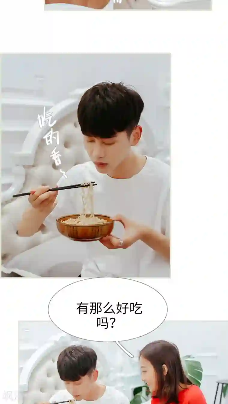 乖嫩甜妻第19话