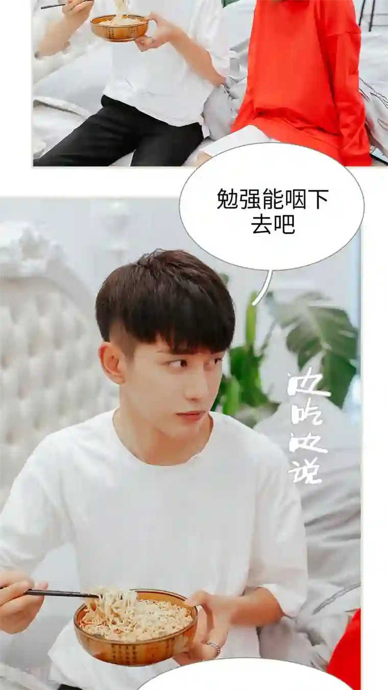 乖嫩甜妻第19话