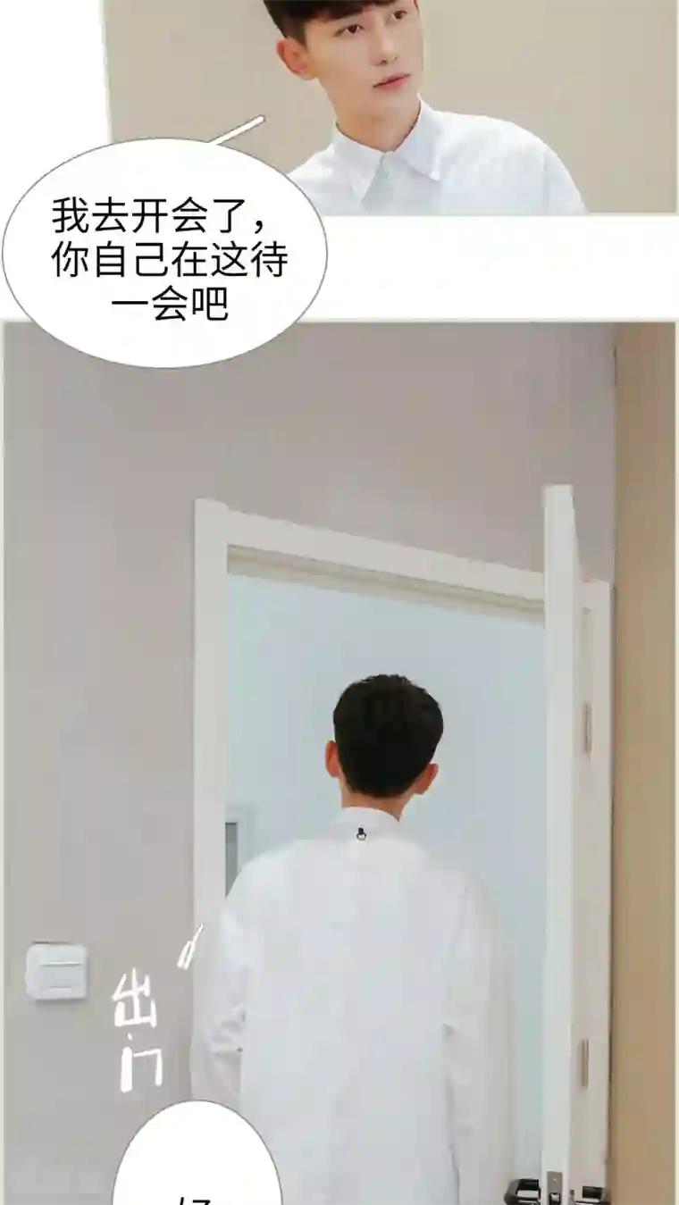 乖嫩甜妻第20话