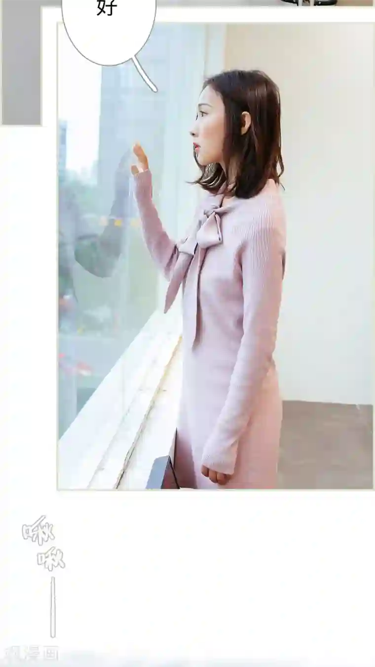 乖嫩甜妻第20话