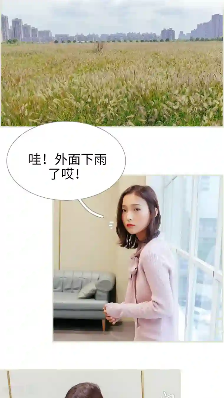 乖嫩甜妻第20话