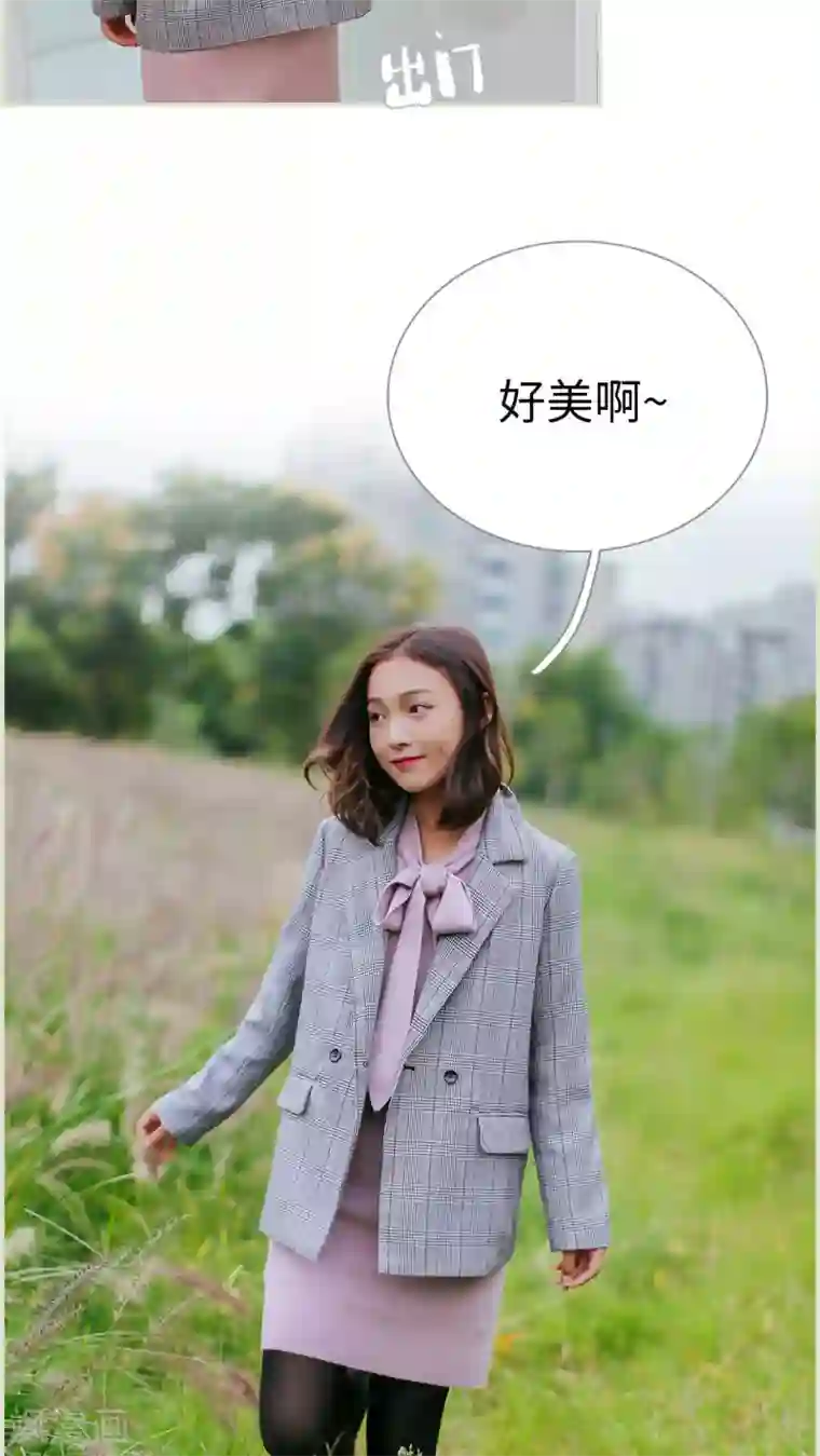 乖嫩甜妻第20话