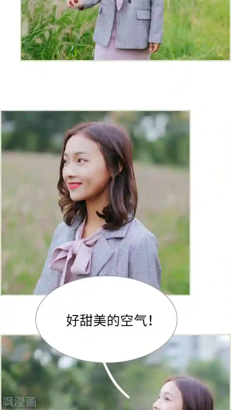 乖嫩甜妻第20话