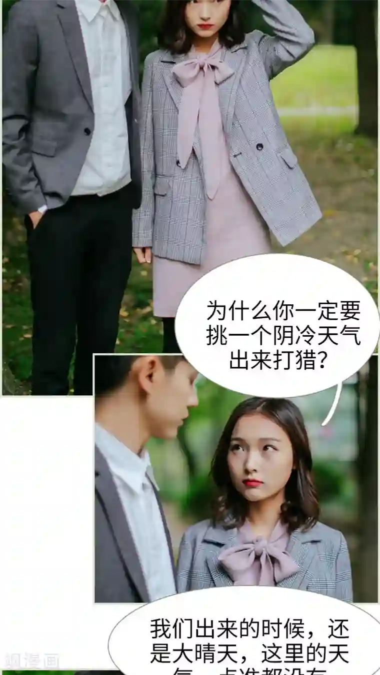 乖嫩甜妻第21话