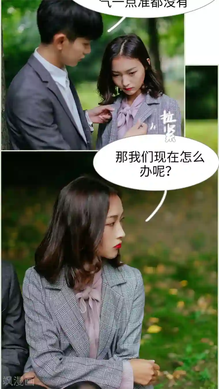 乖嫩甜妻第21话