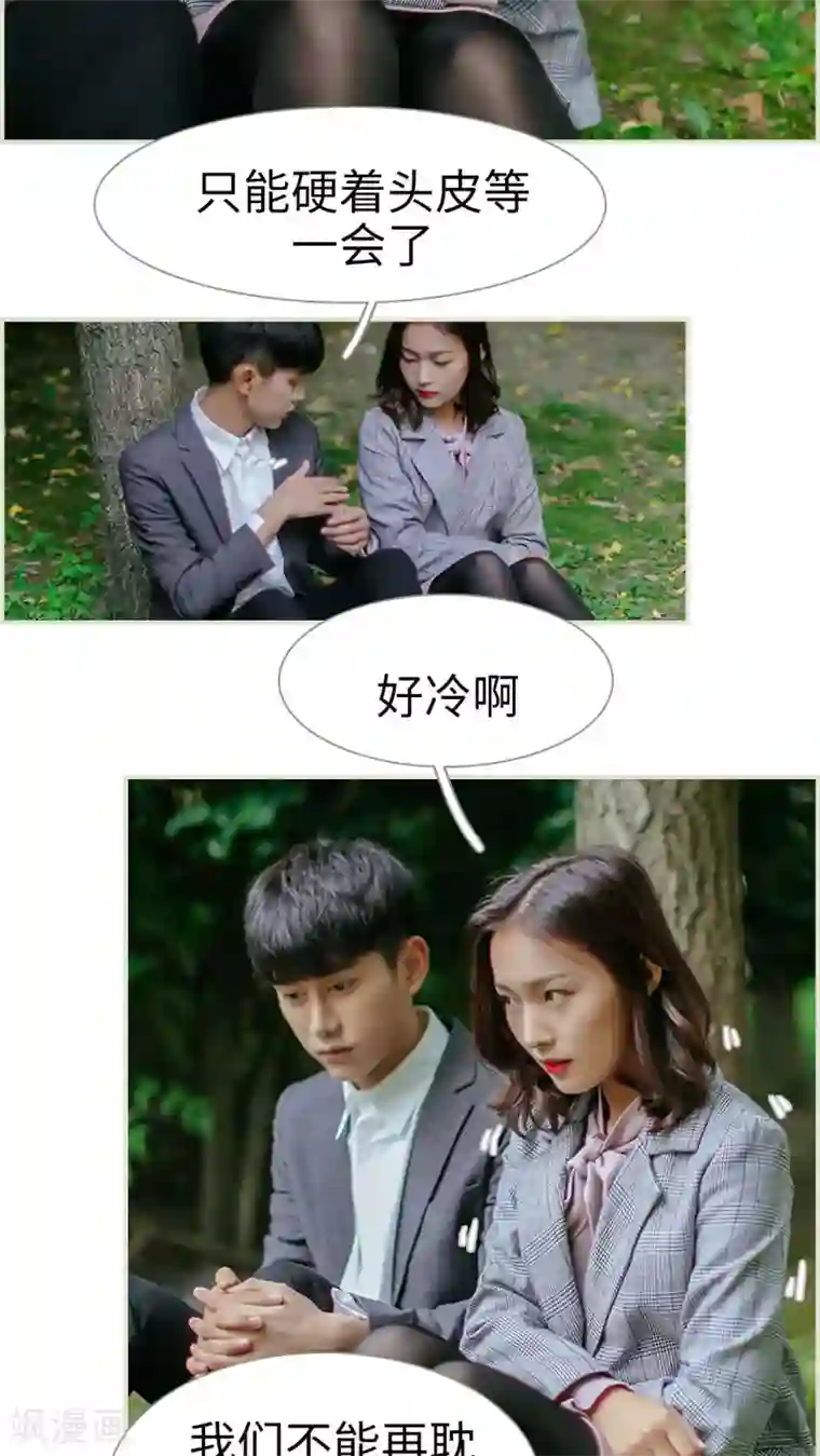 乖嫩甜妻第21话