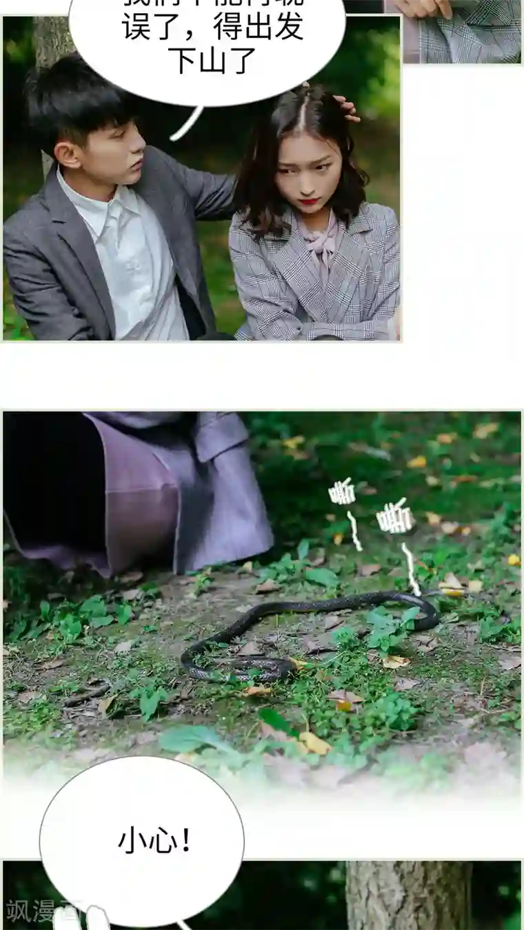 乖嫩甜妻第21话