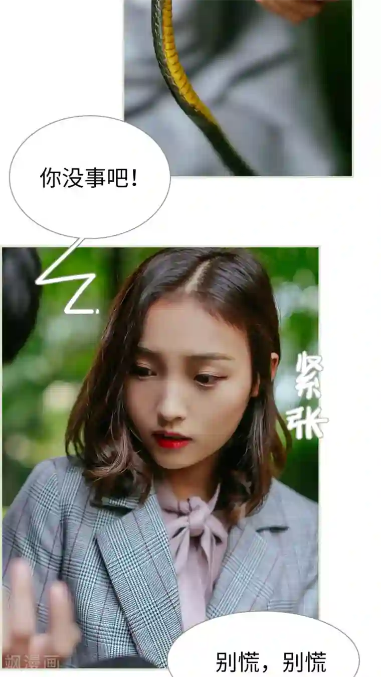 乖嫩甜妻第21话