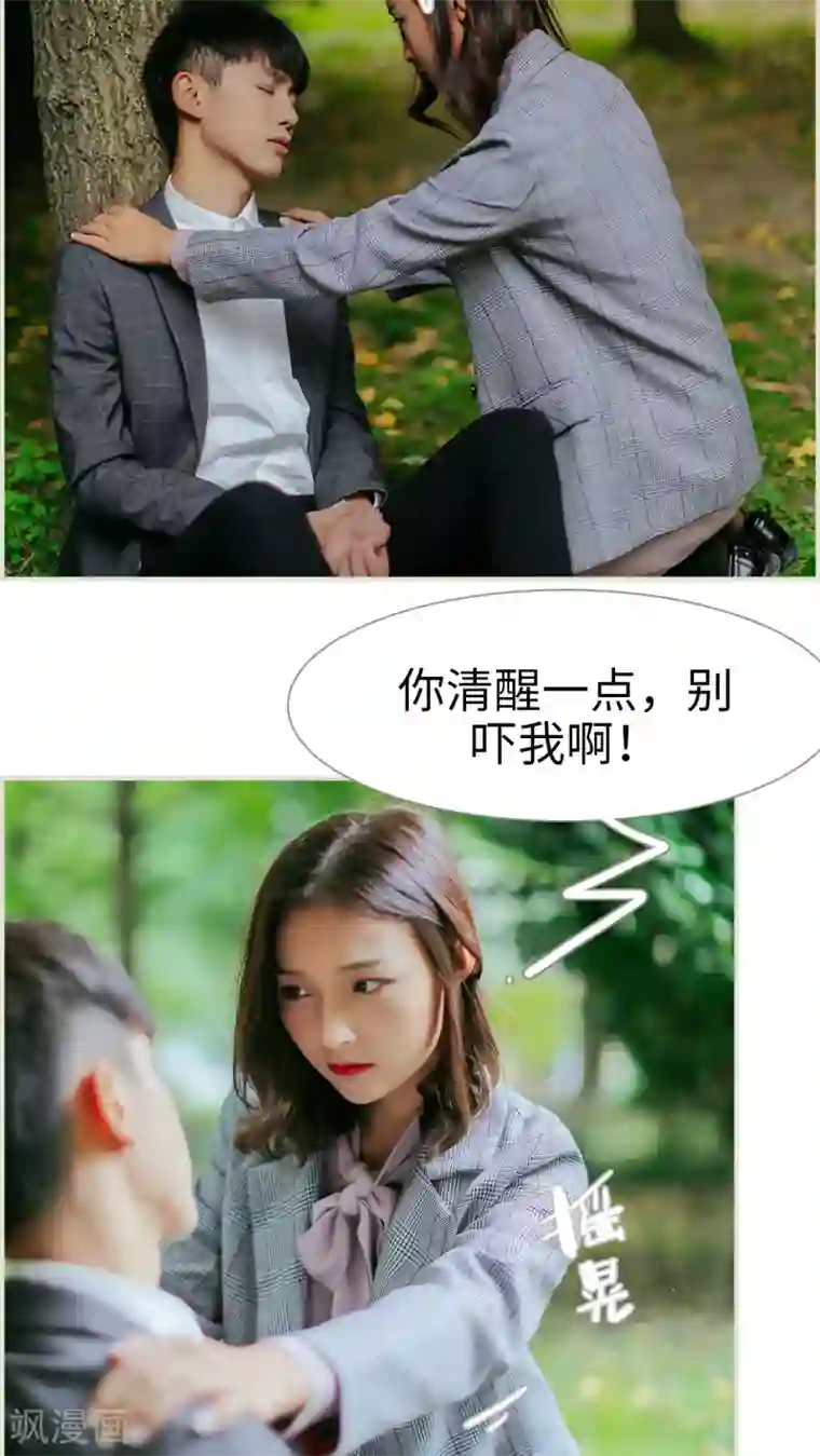 乖嫩甜妻第21话