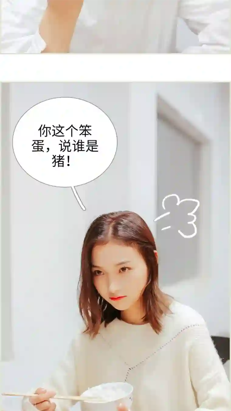 乖嫩甜妻第23话