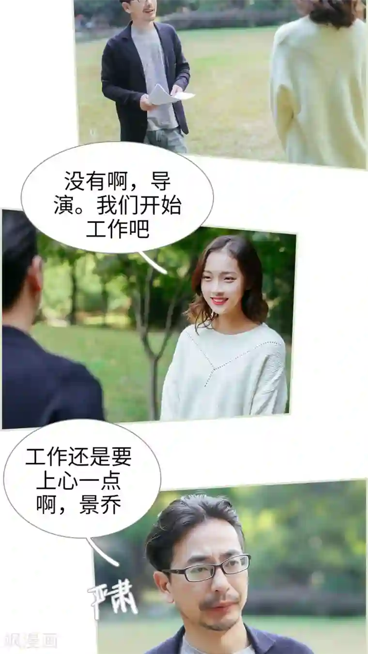 乖嫩甜妻第23话