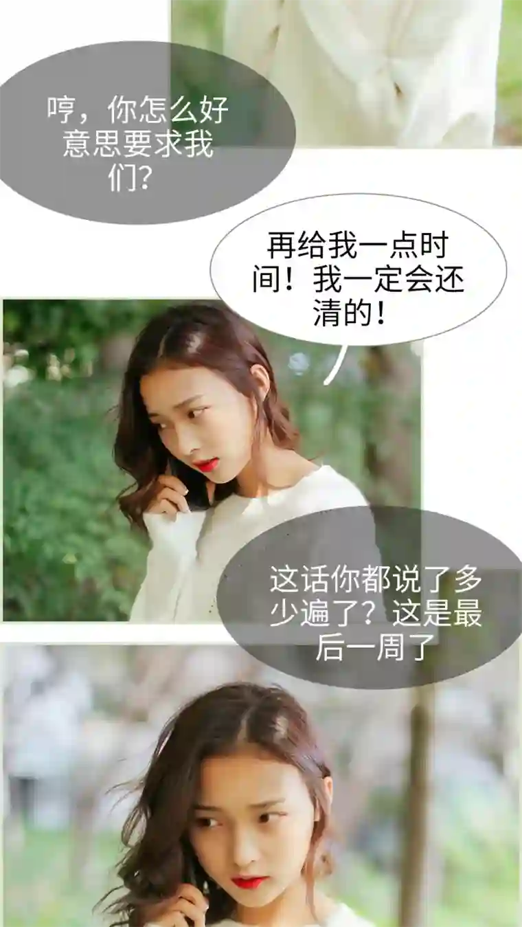 乖嫩甜妻第23话