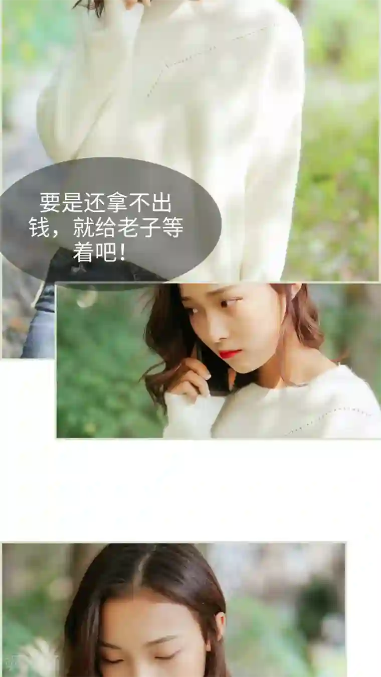 乖嫩甜妻第23话