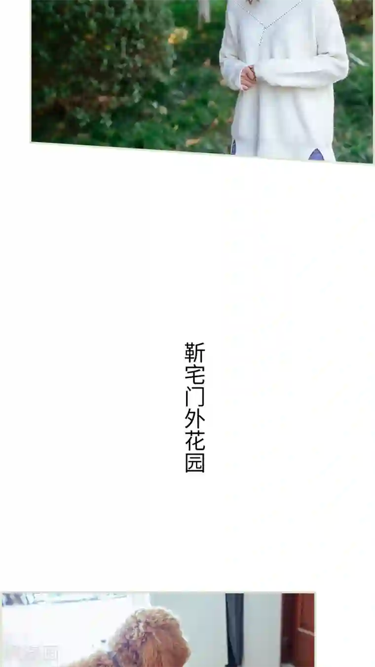 乖嫩甜妻第24话