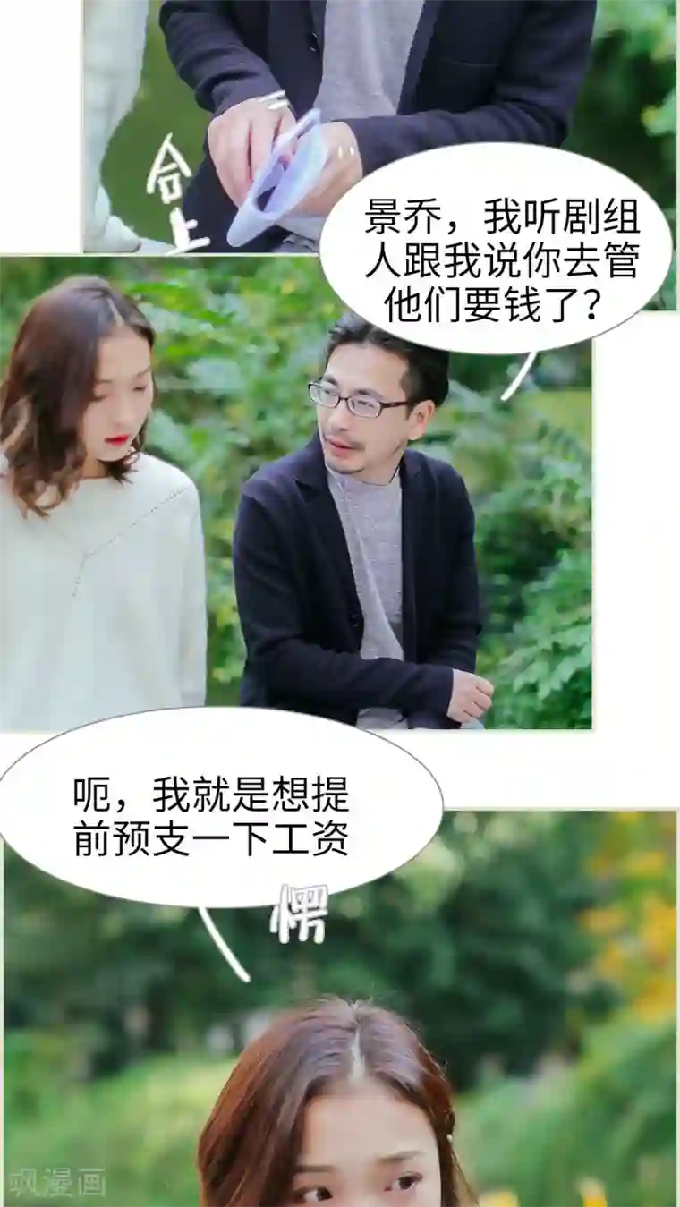 乖嫩甜妻第24话