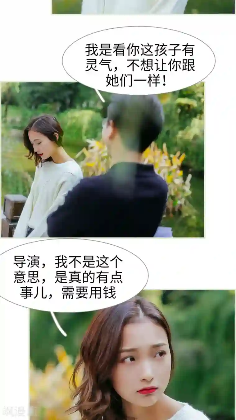 乖嫩甜妻第24话