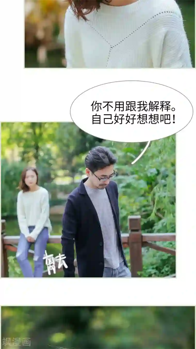 乖嫩甜妻第24话