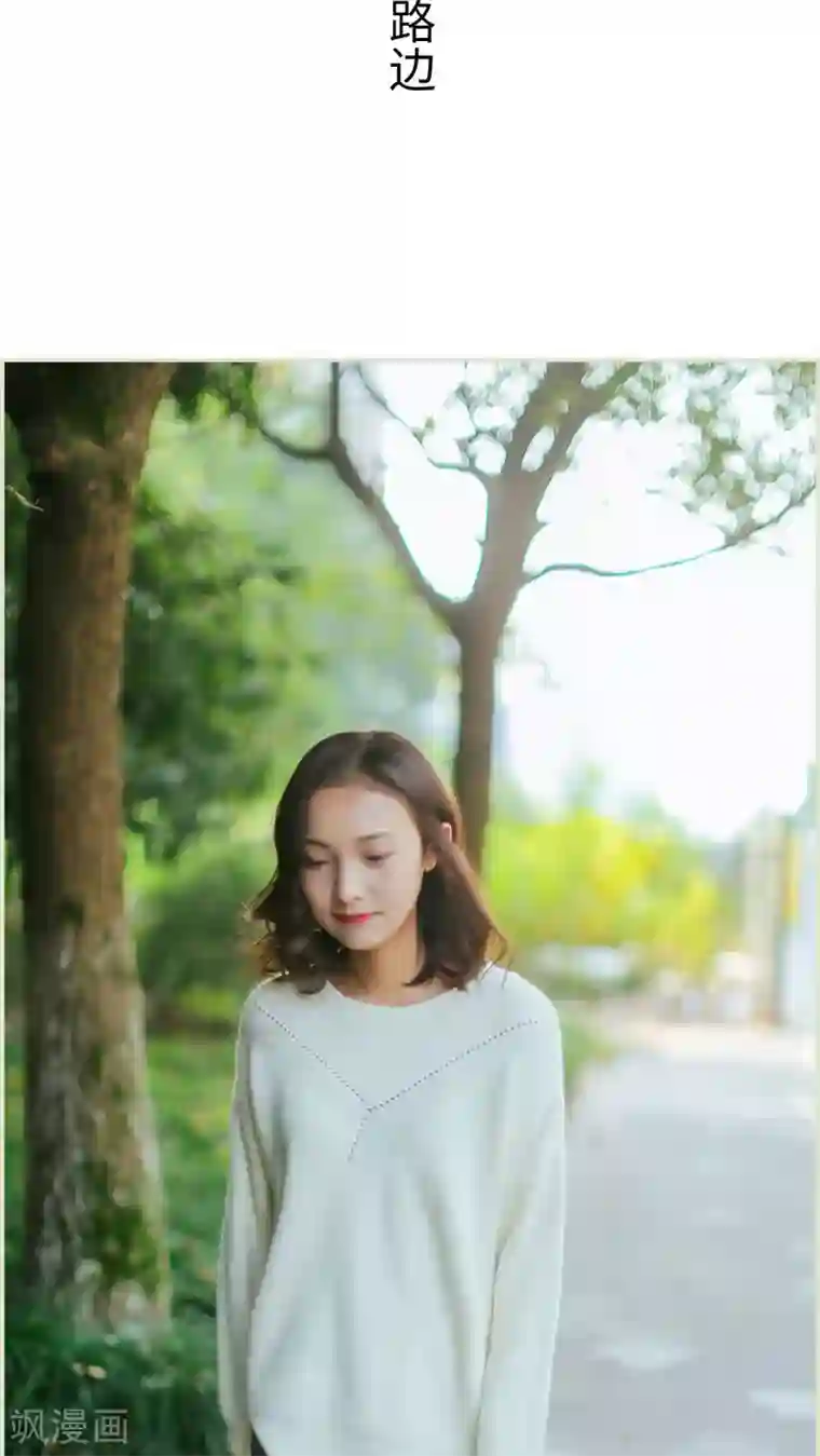 乖嫩甜妻第24话