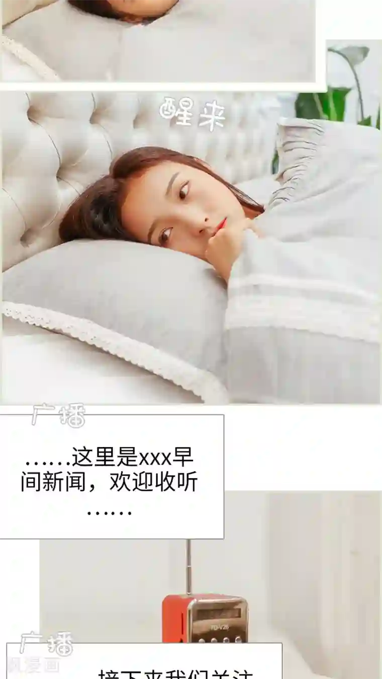 乖嫩甜妻第28话