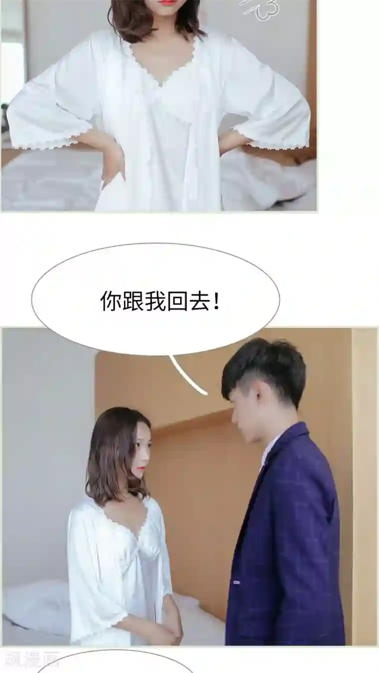 乖嫩甜妻第31话