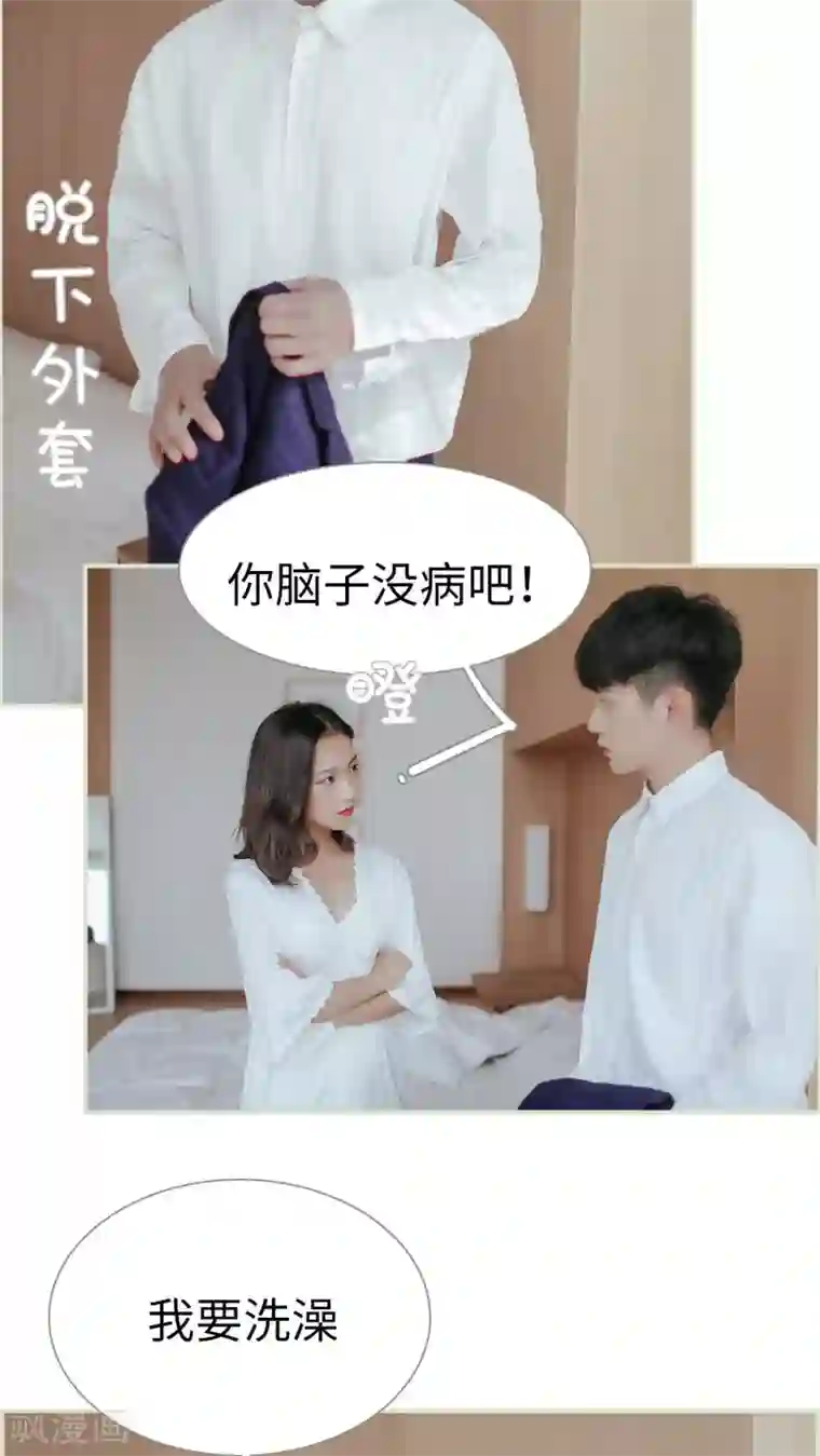 乖嫩甜妻第31话