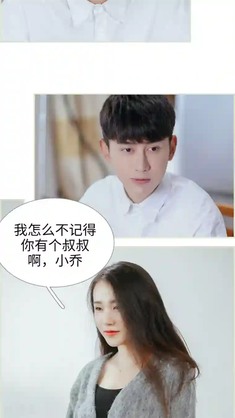 乖嫩甜妻第31话