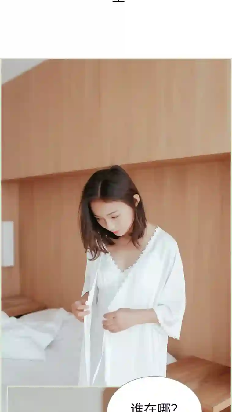 乖嫩甜妻第31话