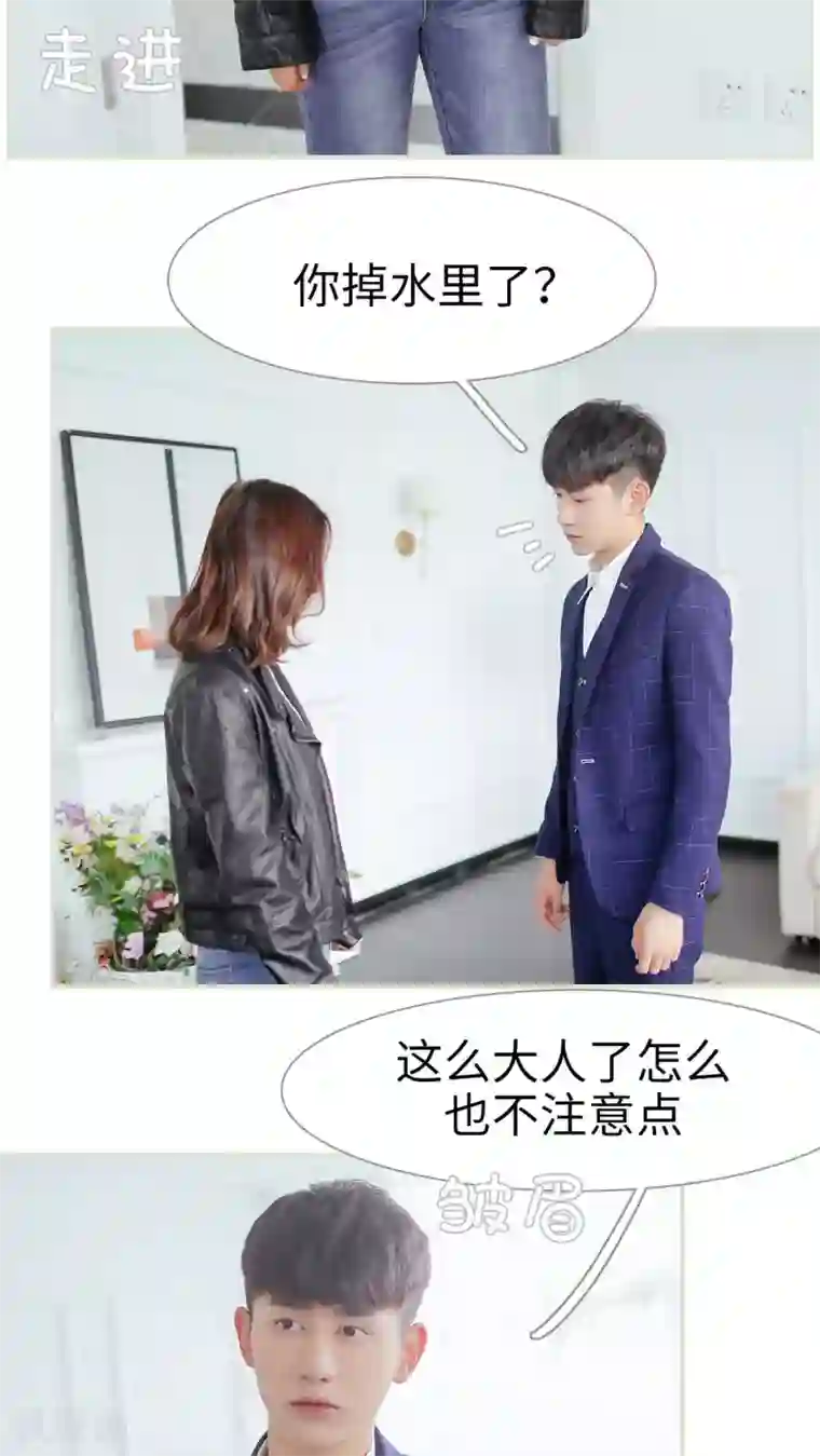 乖嫩甜妻第32话