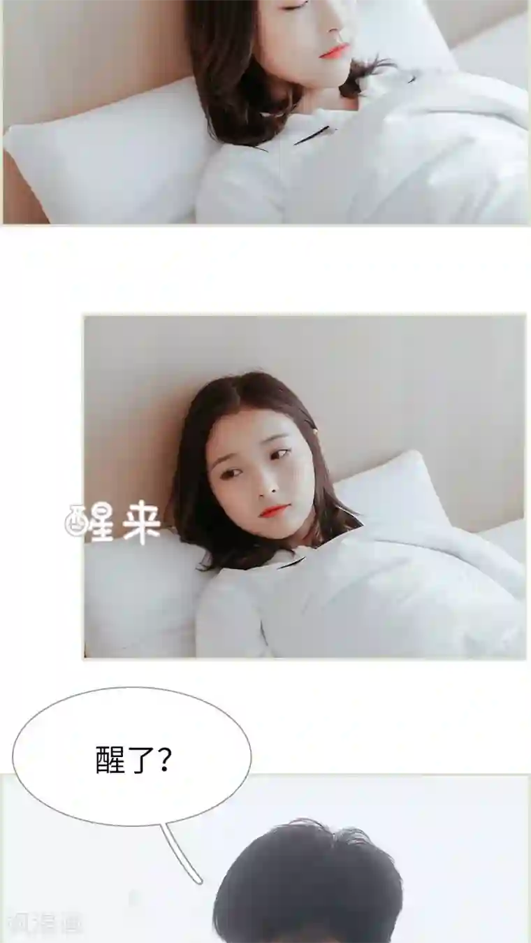 乖嫩甜妻第33话