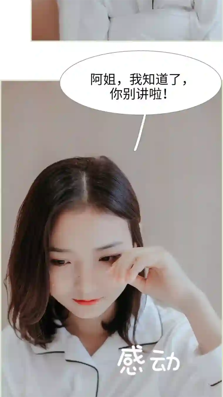 乖嫩甜妻第33话