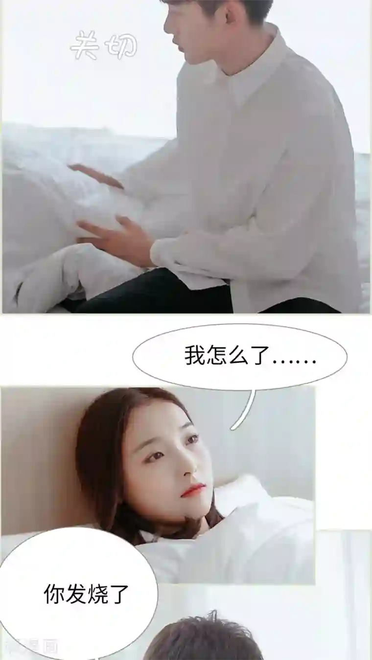 乖嫩甜妻第33话