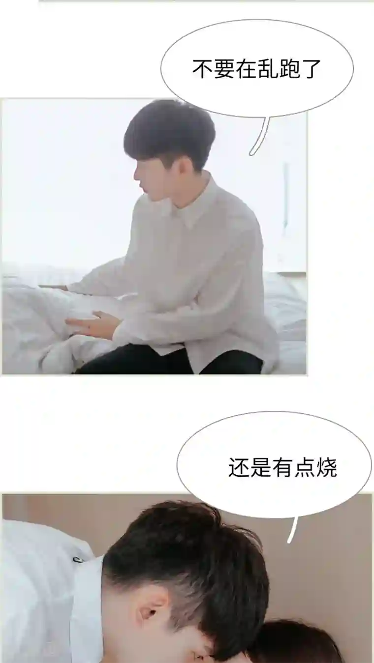 乖嫩甜妻第33话