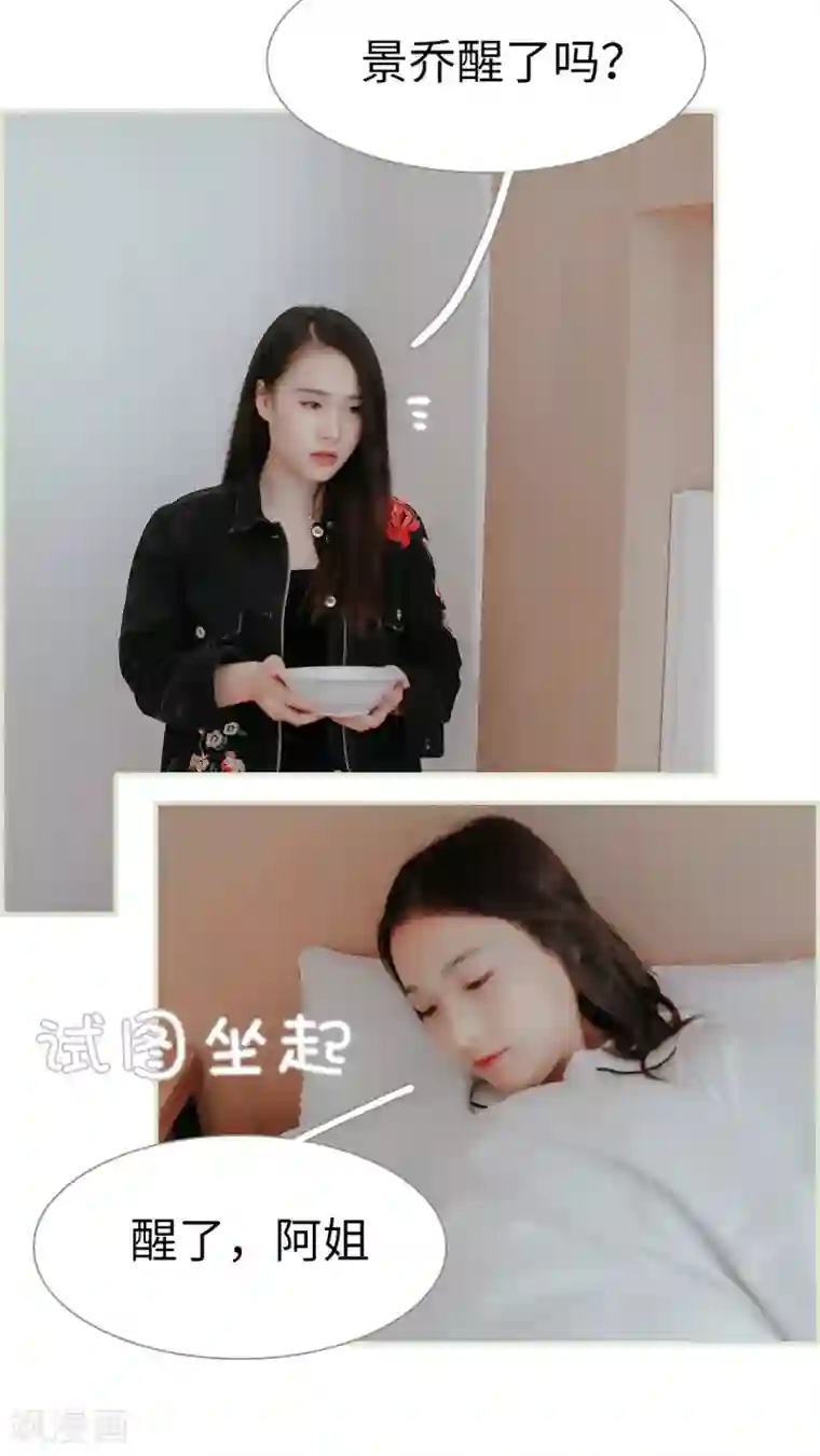 乖嫩甜妻第33话