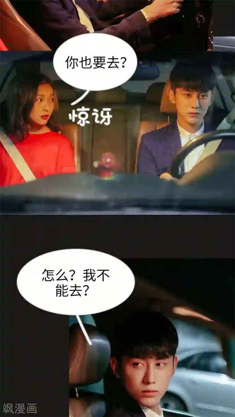 乖嫩甜妻第34话