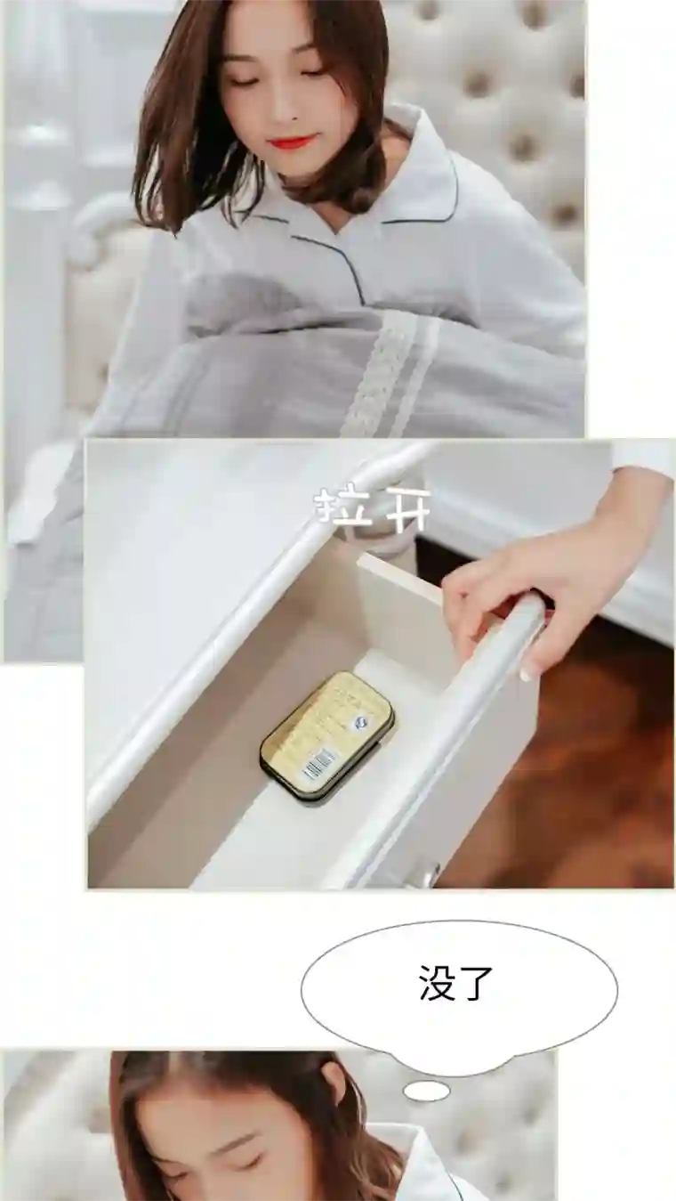 乖嫩甜妻第34话