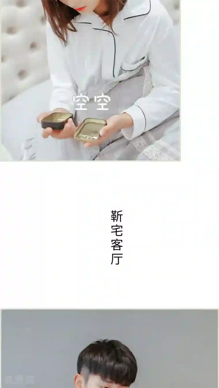 乖嫩甜妻第34话