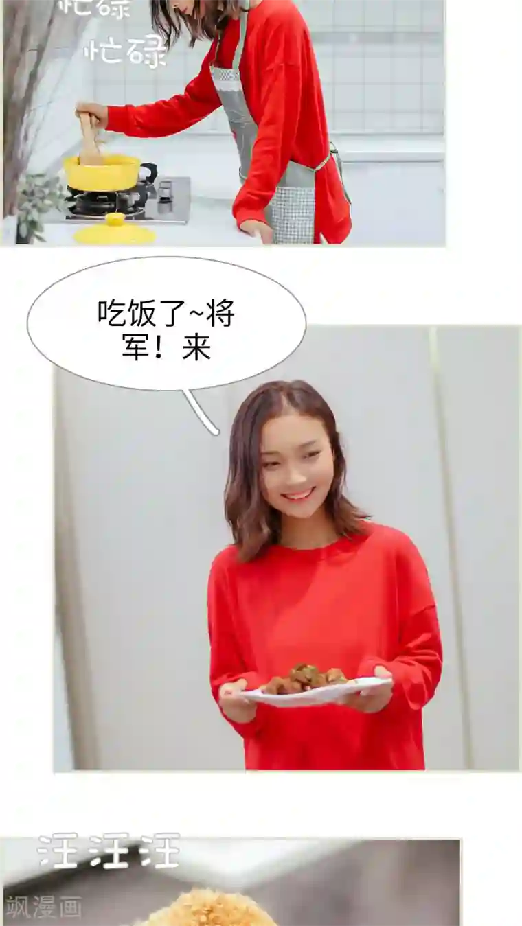 乖嫩甜妻第34话