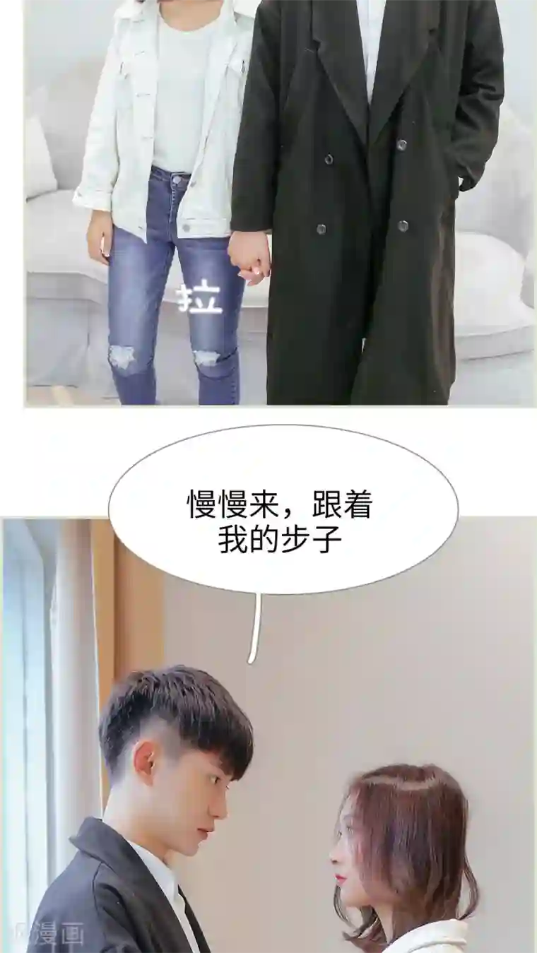 乖嫩甜妻第35话