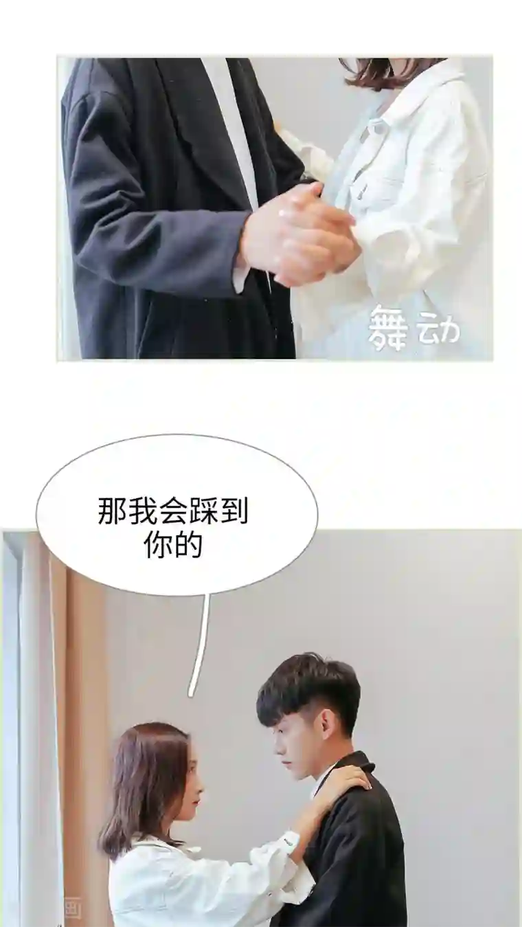 乖嫩甜妻第35话