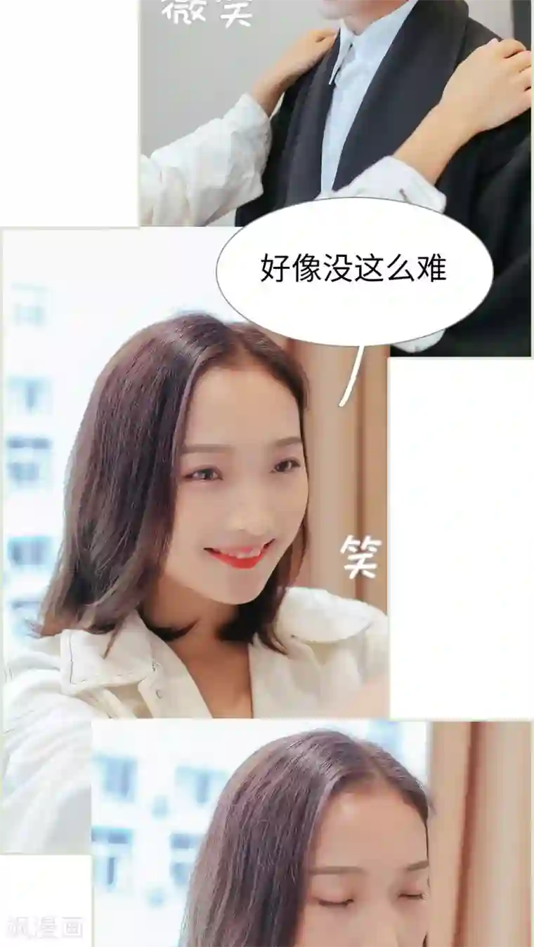 乖嫩甜妻第35话