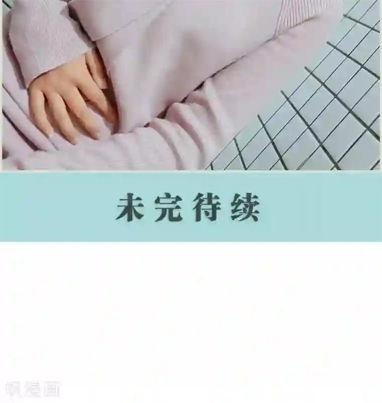 乖嫩甜妻第36话