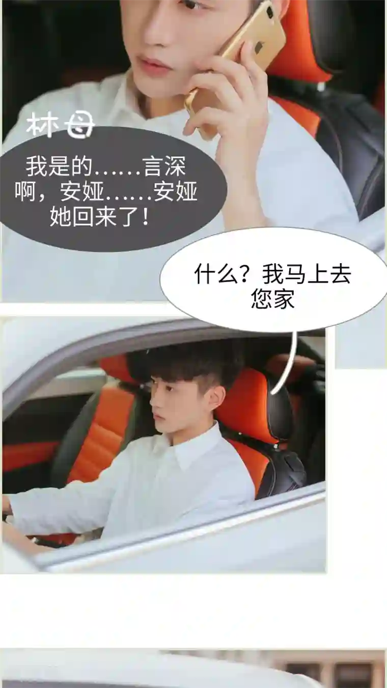 乖嫩甜妻第36话