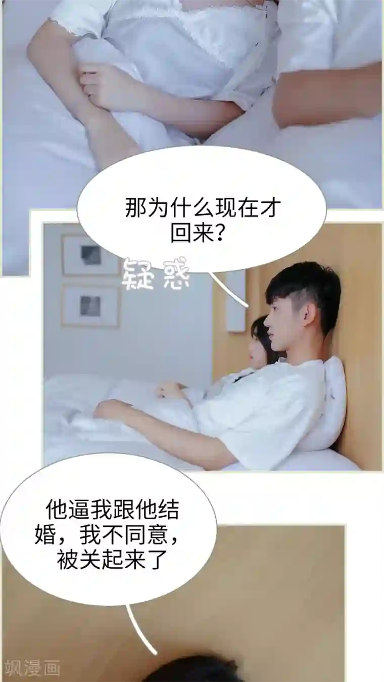 乖嫩甜妻第37话