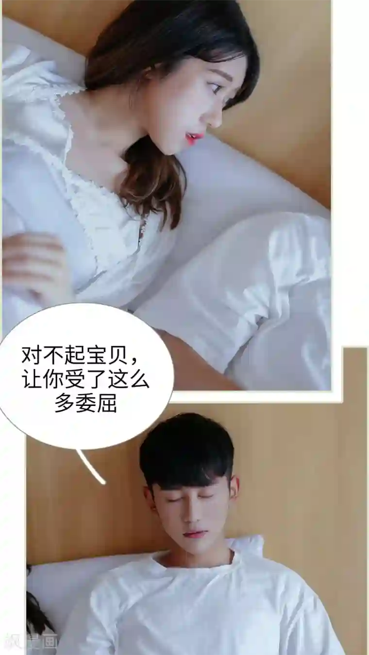 乖嫩甜妻第37话