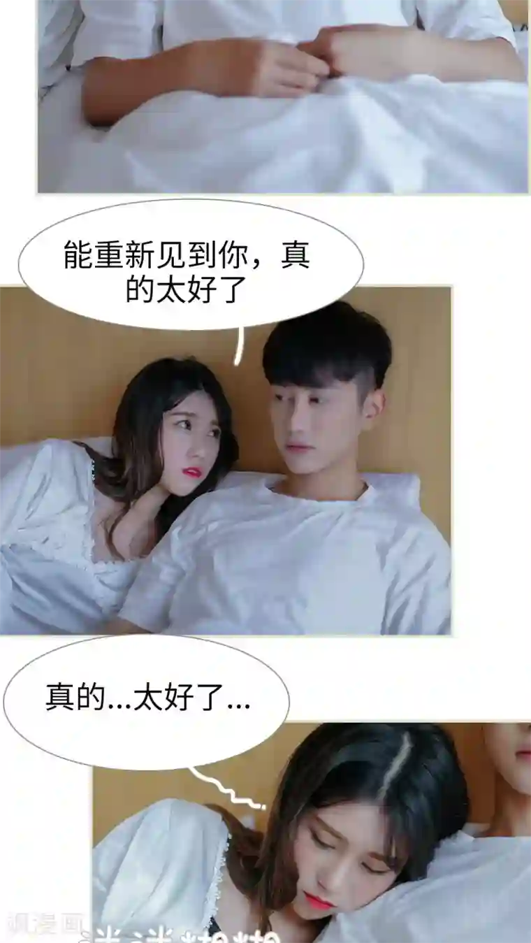 乖嫩甜妻第37话