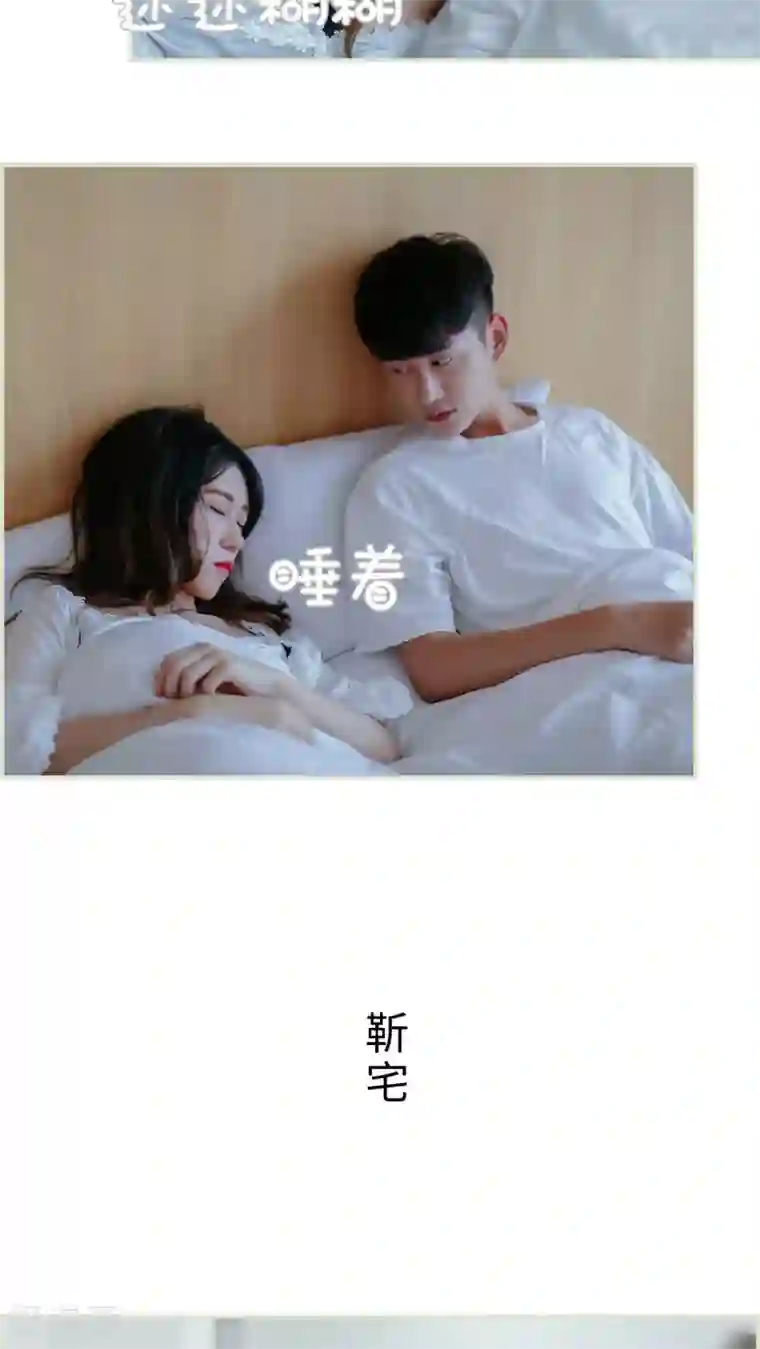 乖嫩甜妻第37话