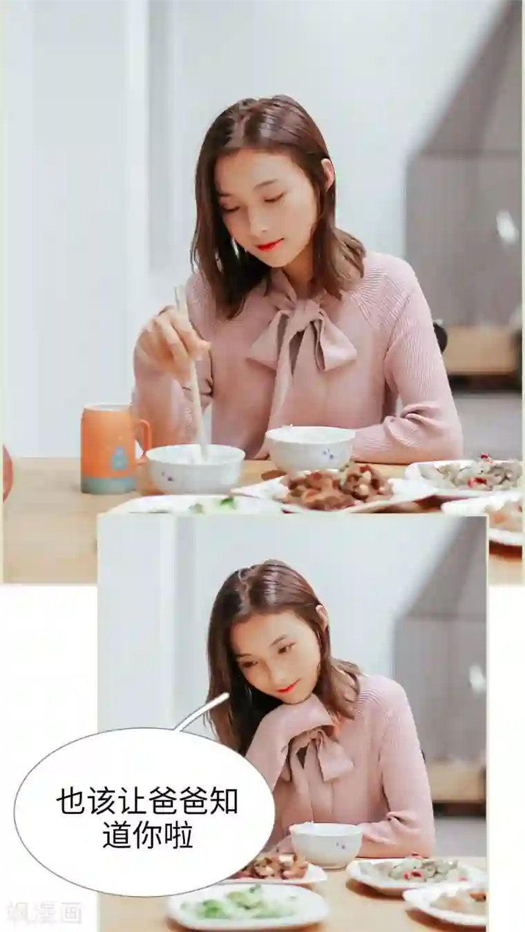 乖嫩甜妻第37话