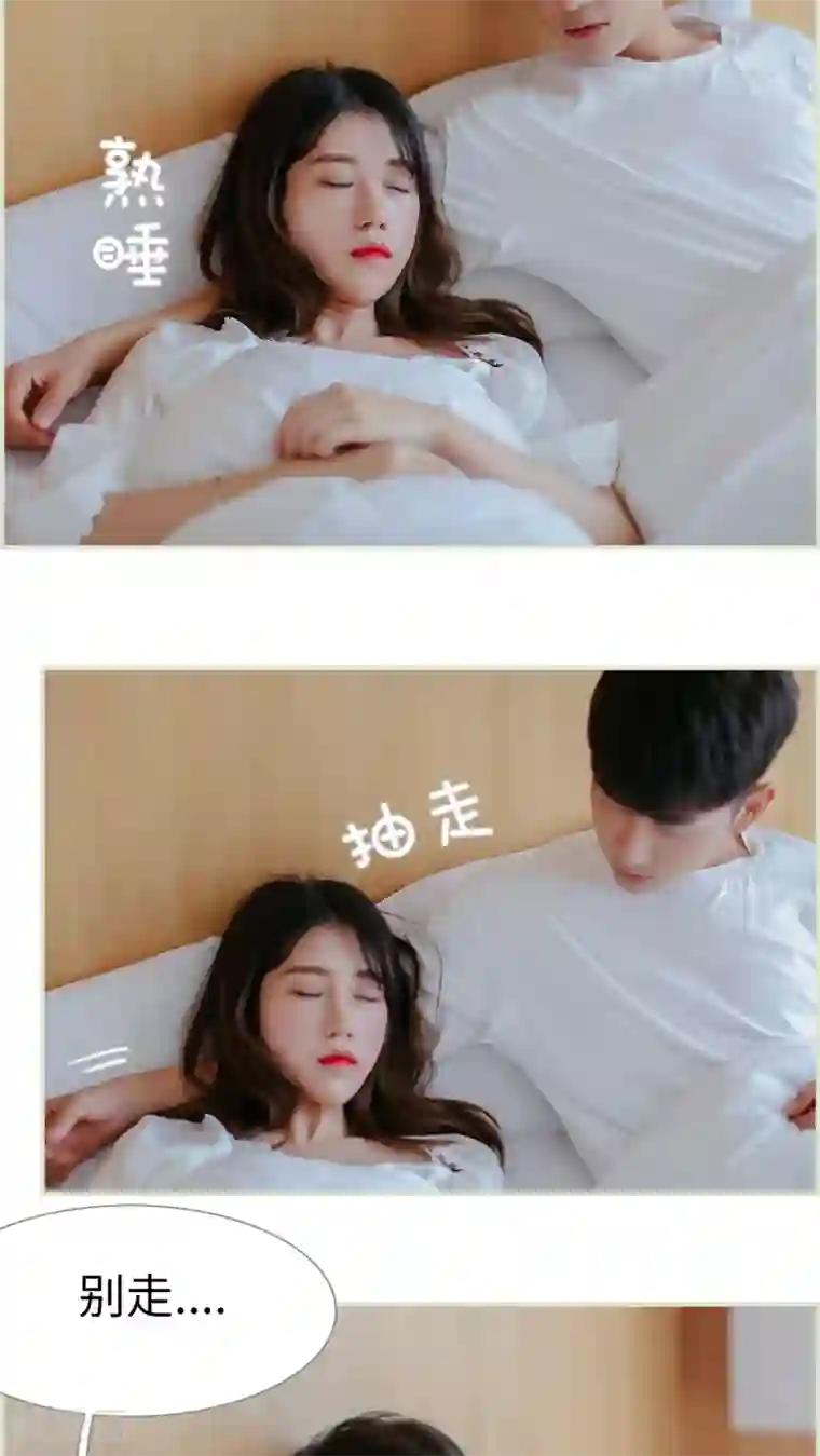 乖嫩甜妻第38话