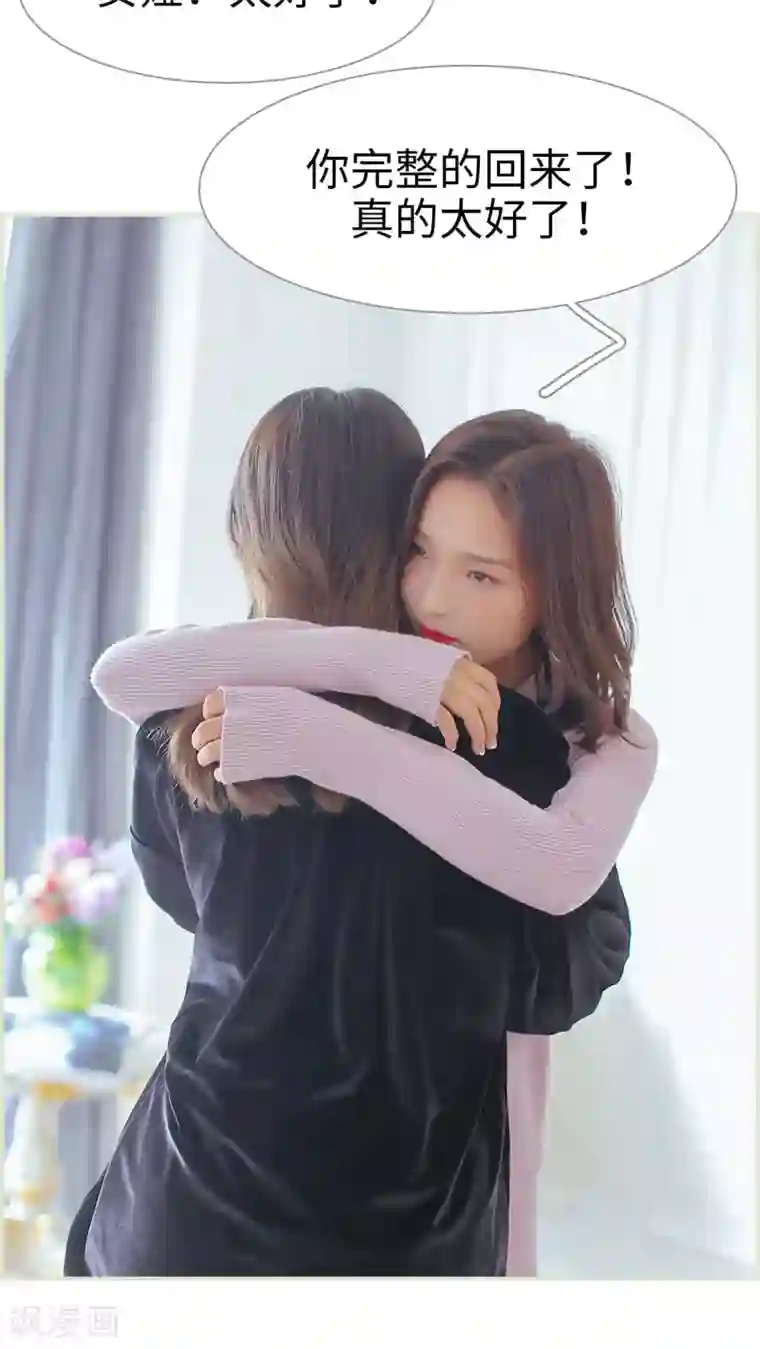 乖嫩甜妻第38话